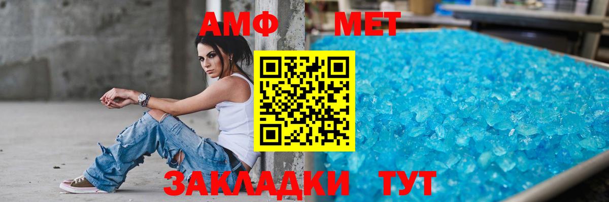 Елабуга  Амфетамин  Amphetamine  Вход с VPN  Amphetamine Premium 