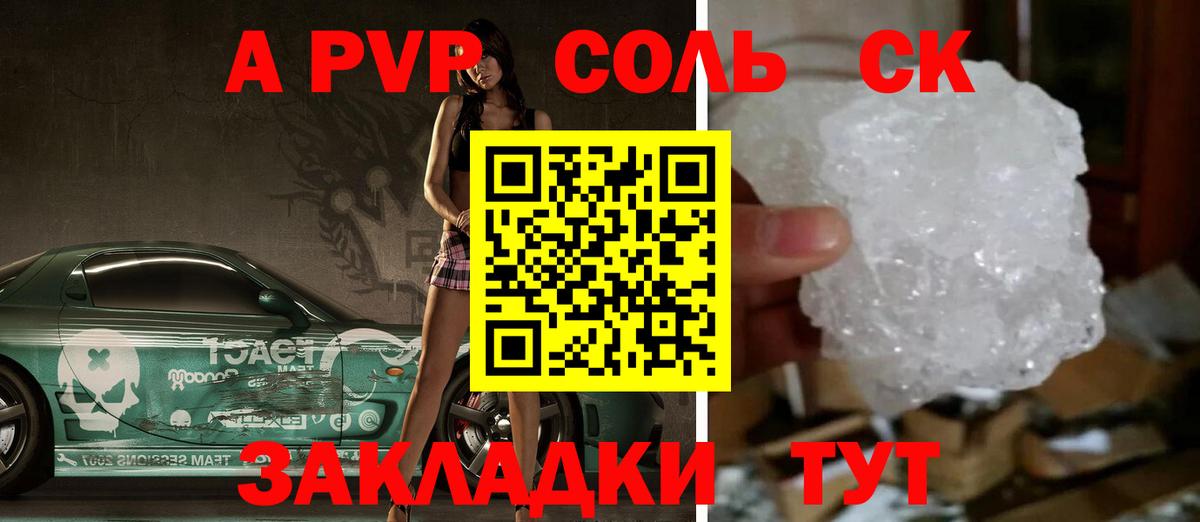 Елабуга  APVP Crystall  Alfa_PVP СК КРИС  даркнет сайт  Вход с VPN  A PVP мука 