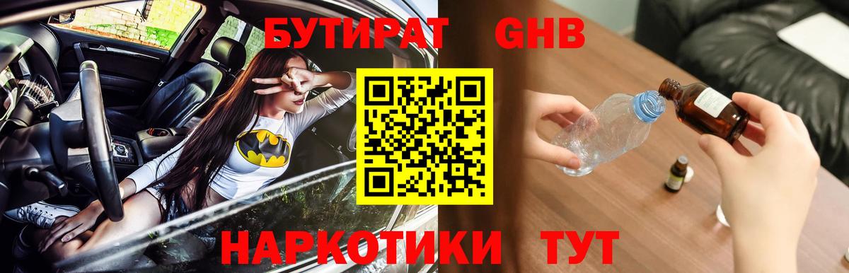Бутират оксана  Вход с VPN  Елабуга 
