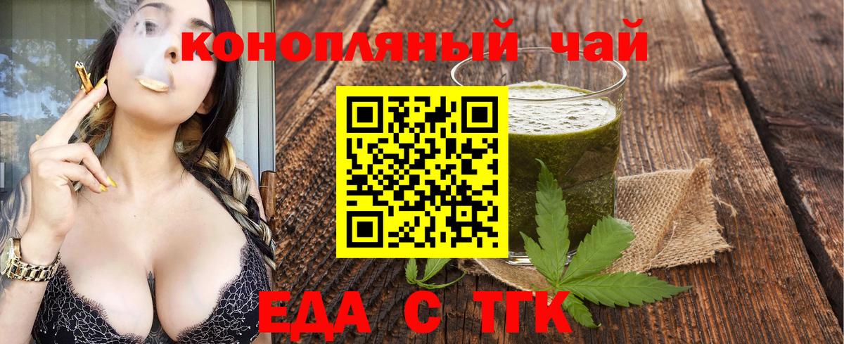 Елабуга  Печенье с ТГК марихуана  Вход с VPN 