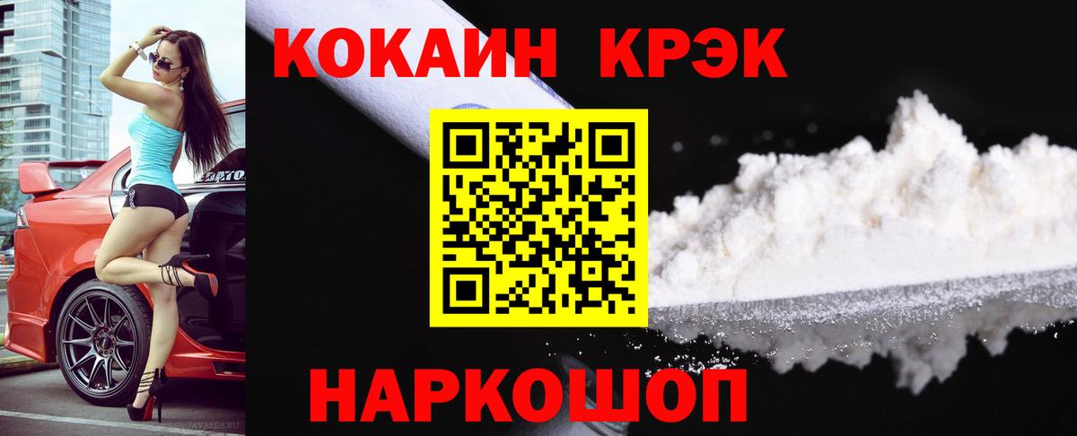 Елабуга  Кокаин 97%  КОКАИН FishScale  что такое   Вход с VPN 