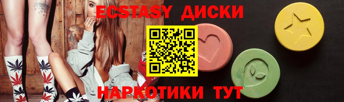 Экстази круглые Елабуга