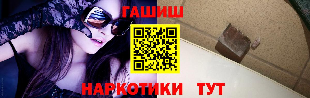 Гашиш Premium Елабуга