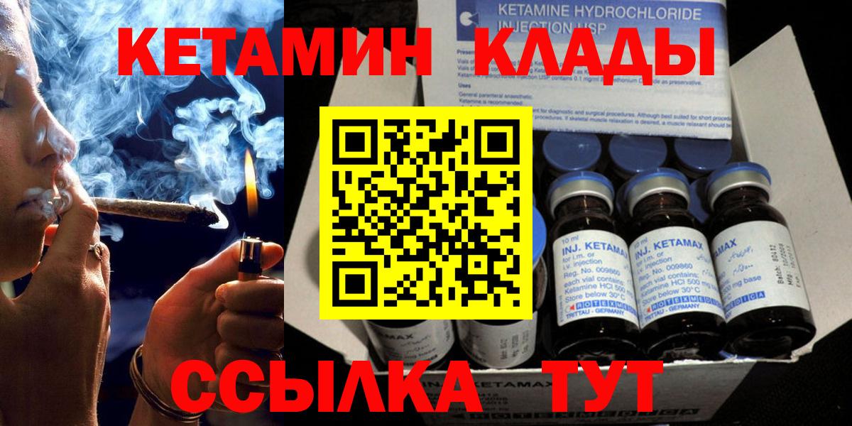 КЕТАМИН VHQ Елабуга