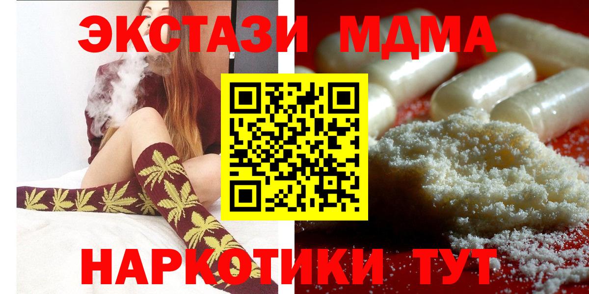 MDMA кристаллы  Вход с VPN  Елабуга  МДМА молли 