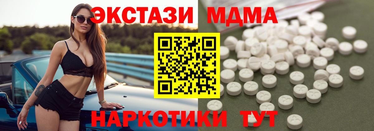 MDMA молли Елабуга