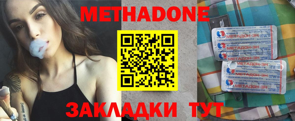 Елабуга  МЕТАДОН мёд  МЕТАДОН мёд  Вход с VPN 