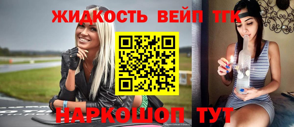 Дистиллят ТГК THC oil Елабуга