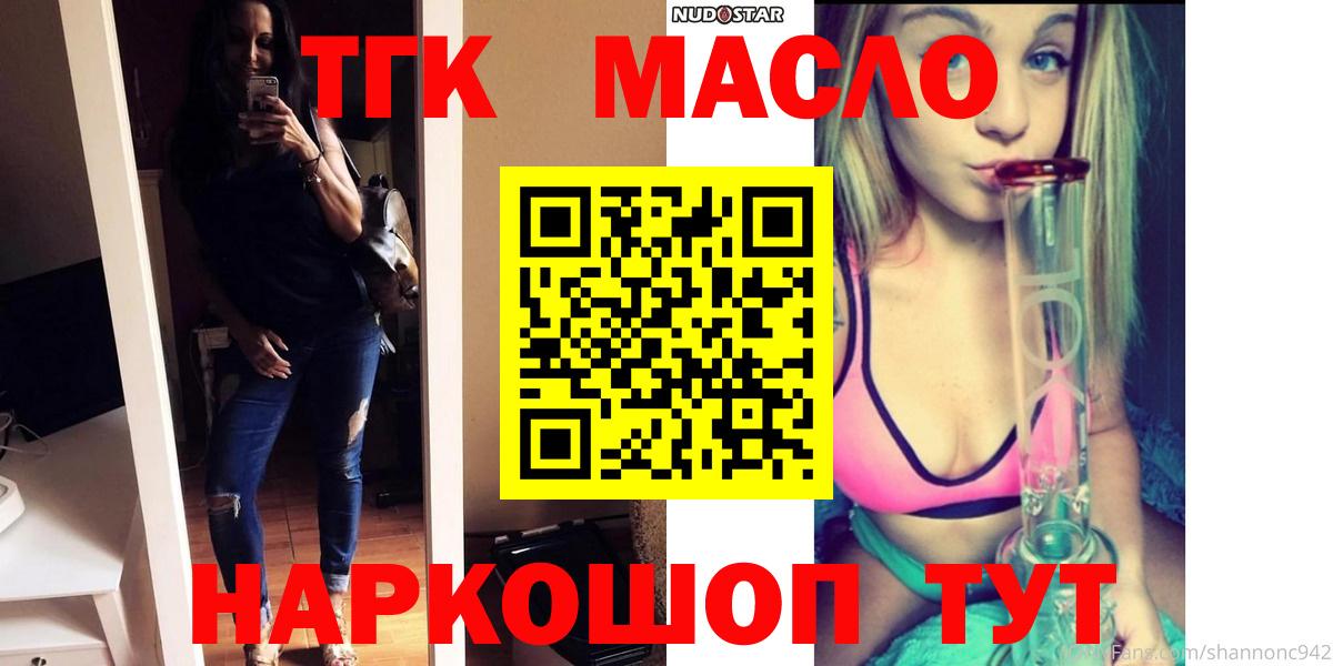 Елабуга  Дистиллят ТГК жижа  Вход с VPN  ТГК концентрат 